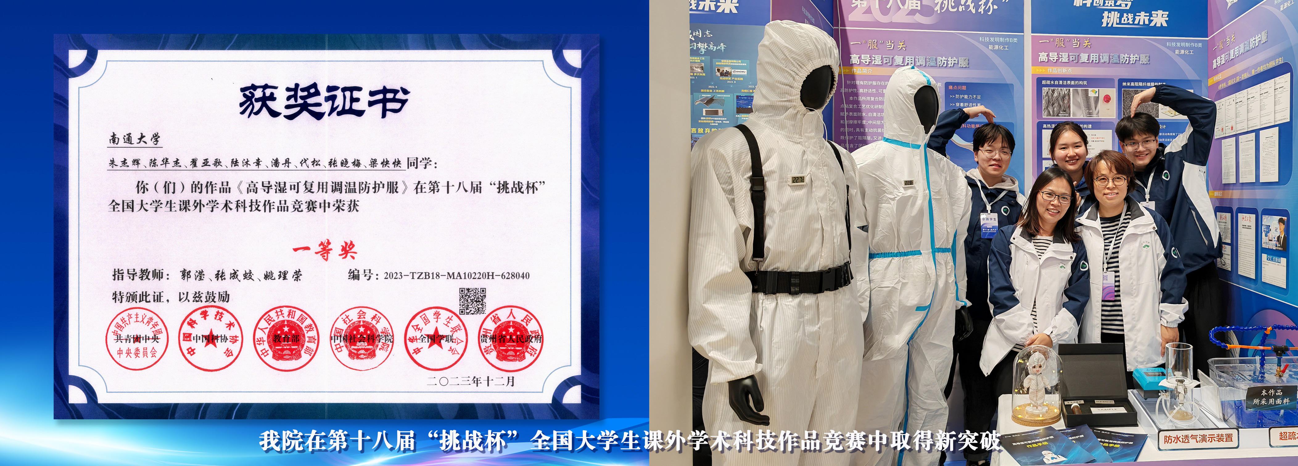 2026国际足联世界杯在第十八届“挑战杯...
