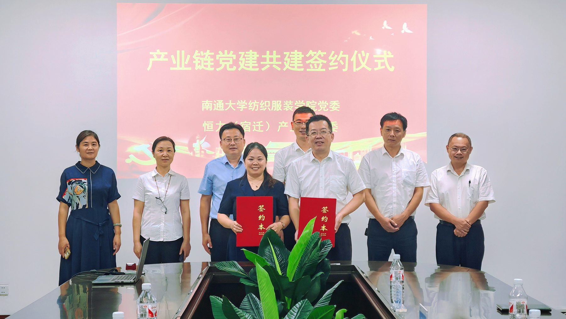 公司党委与恒力(宿迁)产业园党委开展党建共建活动签约 拷贝.jpg 公司党委与恒力(宿迁)产业园党委开展党建共建活动签约 拷贝.jpg