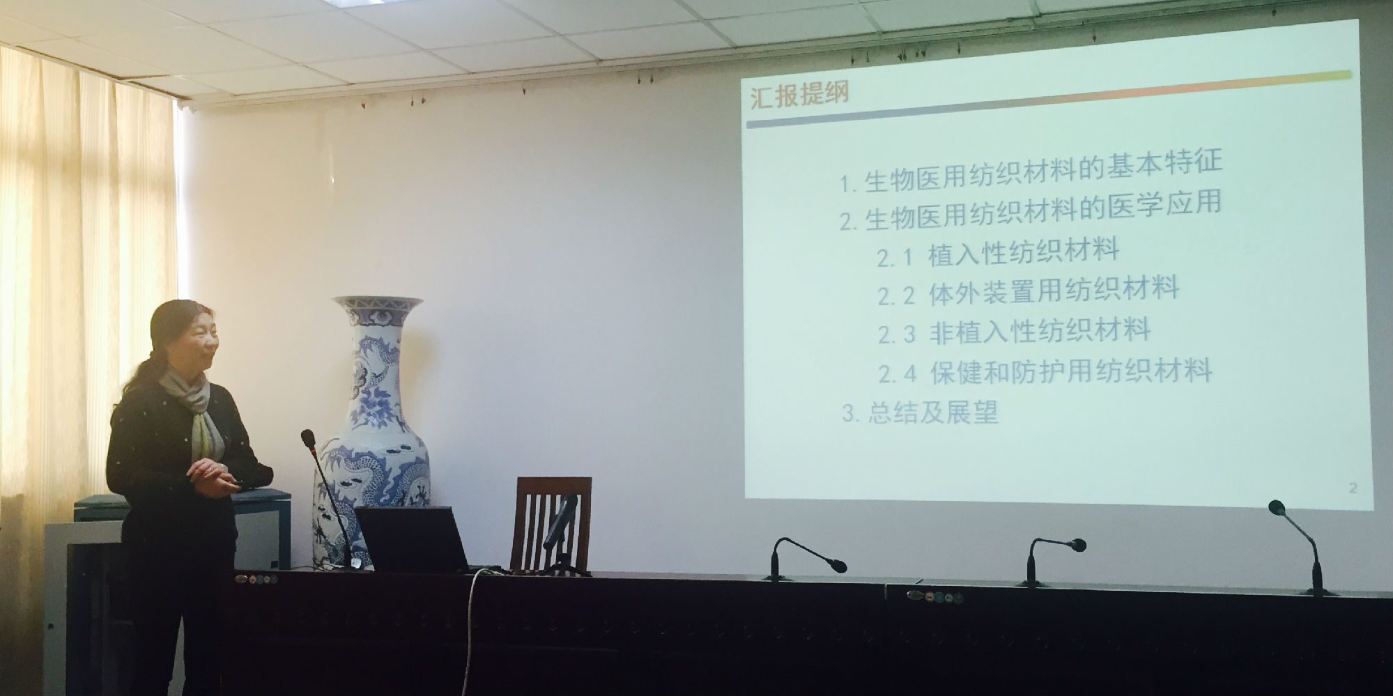 王璐讲座.jpg